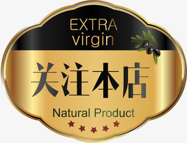 橄榄油关注本店矢量图