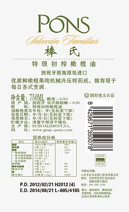 橄榄油包装文案营养成分