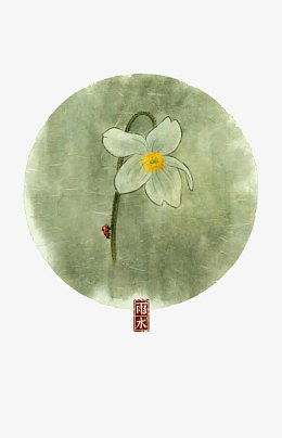 二十四节气