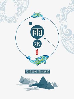 万物生长雨水润泽背景
