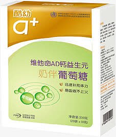 高清活动天猫摄影葡萄糖包装盒