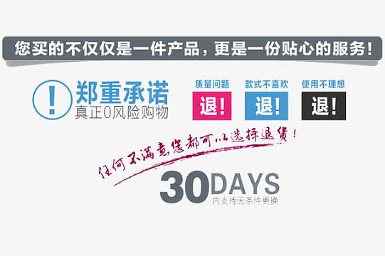 png红色标签郑重承诺无效退款aipng环境保护污染指示图png华丽郑重