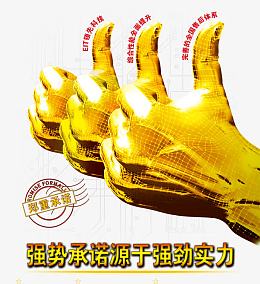 强势承诺源于强劲实力字体