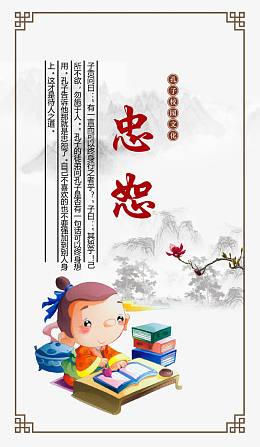 校园文化挂图图片
