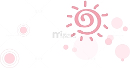 粉色太阳