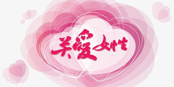 乳房胀痛素材-乳房胀痛图片元素-觅元素