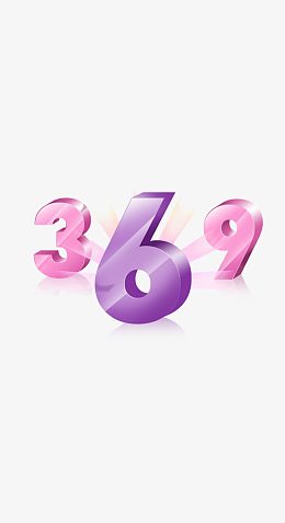 数字369艺术字素材下载
