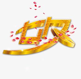 七夕艺术字体