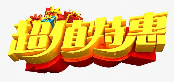 psdjpg会员招募海报背景素材psdjpg会员积分超值兑换海报背景模板psd