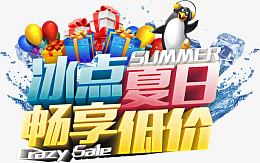 艺术字