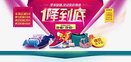 季末促销广告