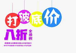 打破低价文字排版