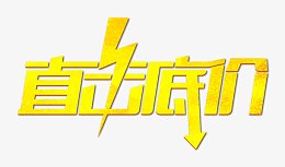 艺术字