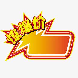 五一劳动节艺术字惊爆低价