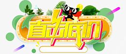 直击底价