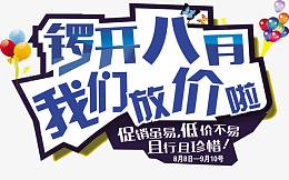 促销打折吊旗