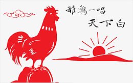 大公鸡