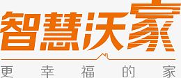 联通智慧沃家矢量标识
