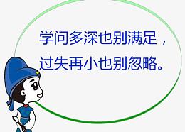 励志话语