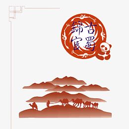 古丝路装饰免抠素材