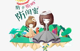 卡通女孩