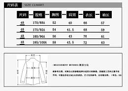 衬衫尺码参数