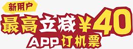艺术字