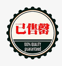 矢量售空