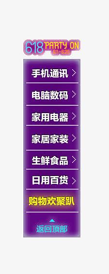 导航