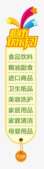 导航