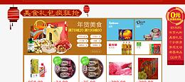 网店网页设计元素