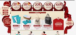 网店店铺网页页面设计元素