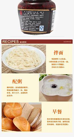 牛肉酱淘宝免抠素材