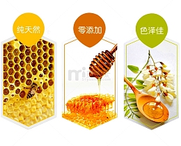 纯天然蜂蜜