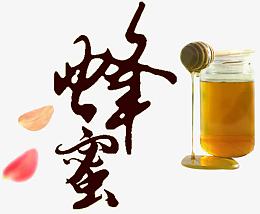 天然蜂蜜
