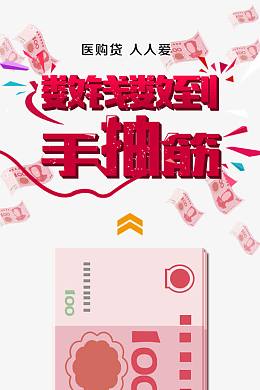 数钱图片免抠素材