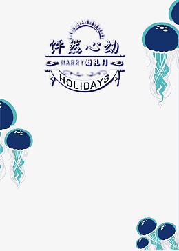 水母装饰海报背景