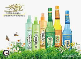 系列花露水