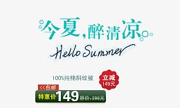 纯棉斜缝被特价