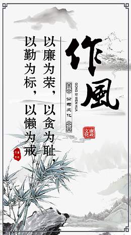 作风企业文化图片
