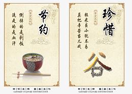 食堂文明挂画