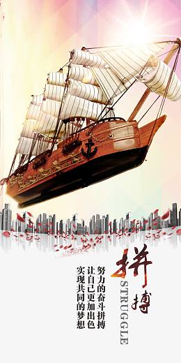 企业文化拼搏