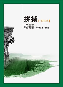 企业价值观