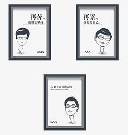企业文化宣传挂画