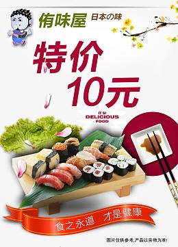寿司