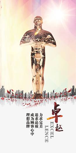 企业文化宣传画模板