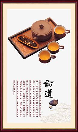 茶道 茶叶 挂画