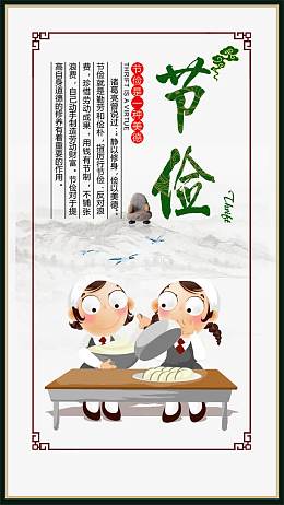 校园文化节俭图片