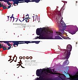 功夫挂画高清免扣素材