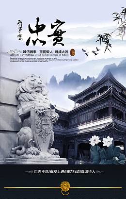 企业文化忠实